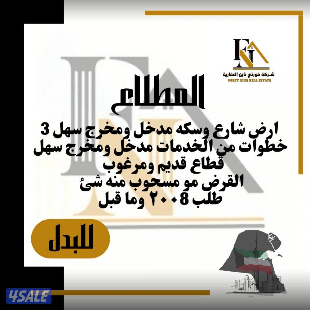 جابر الاحمد الوفره المطلاع صباح الاحمد خيطان جنوب عبدالله غرب عبدالله3