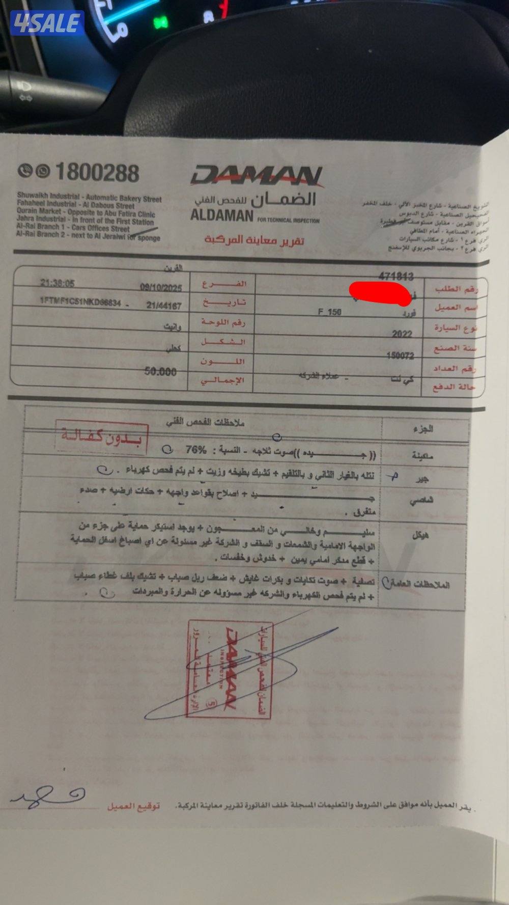 للبدل وانيت f150 مع جي كلاس6