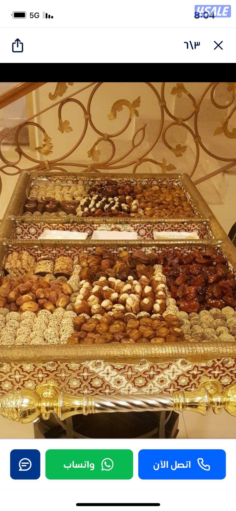 نيس للضيافه ومستلزمات الافراح والمناسبات تاجير كراسي وسجاد ملكي  وفندق4