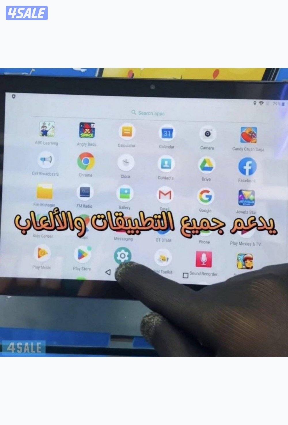جديد تابلت اطفال ازرق ماركة اوتي تاو5