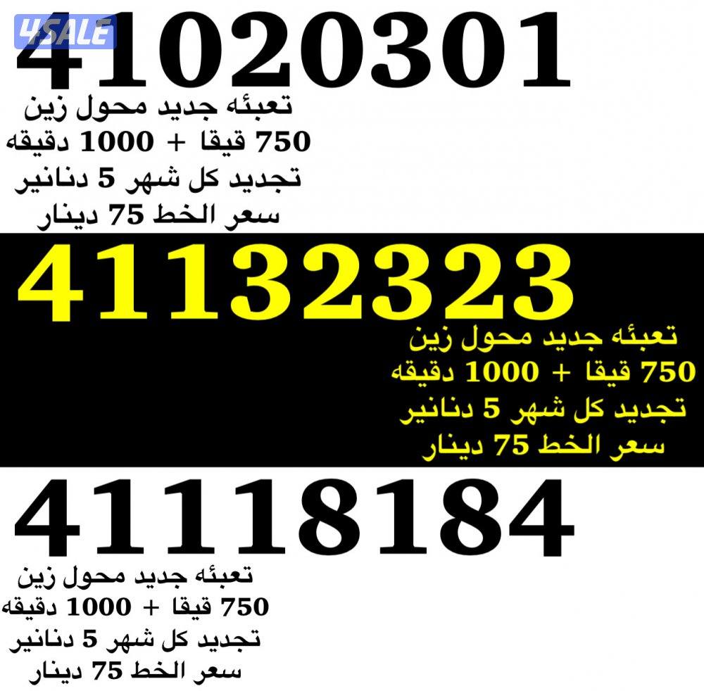 750 قيقا + 1000 دقيقه مكالمات1