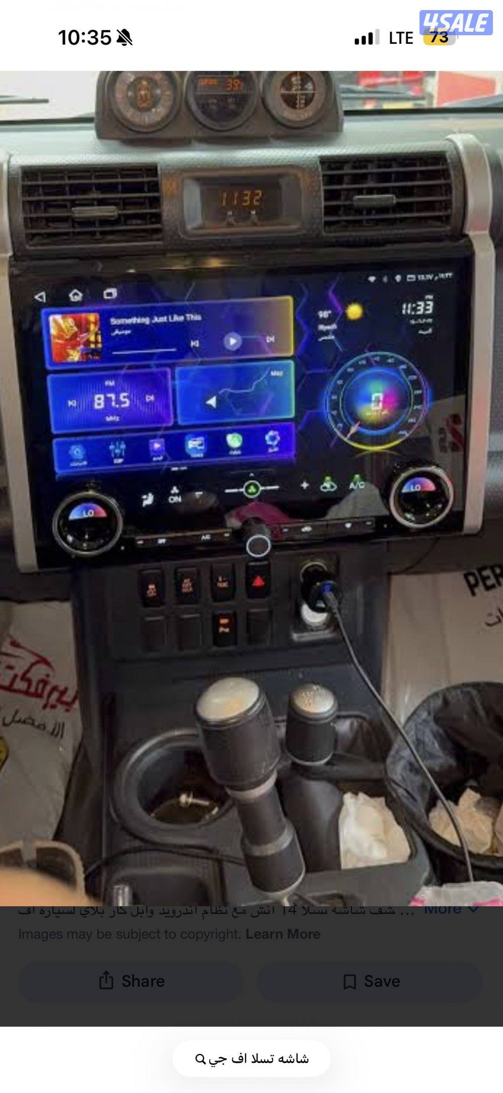 مطلوب شاشه اف جي كروزر نفس اللي بصور مع تركيب وسعر رخيص0