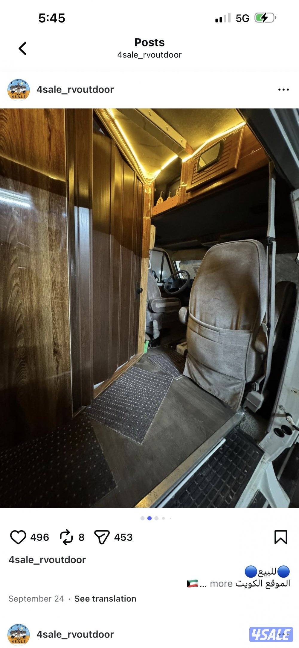 Chevy 1992 محاول كرفان5