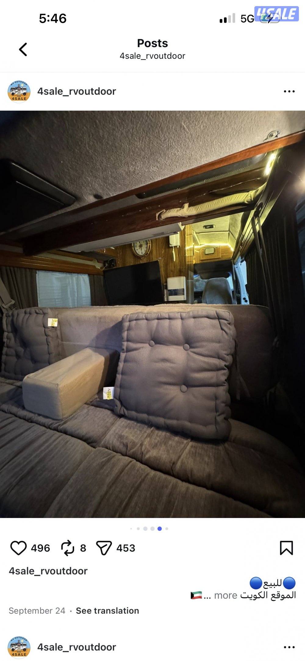 Chevy 1992 محاول كرفان7