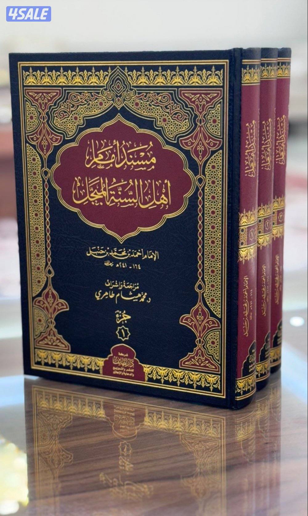 مسند أحمد بن حنبل0