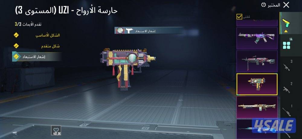 حساب ببجي ١٤ سلاح تطوير وام فور الجوكر لفل 51