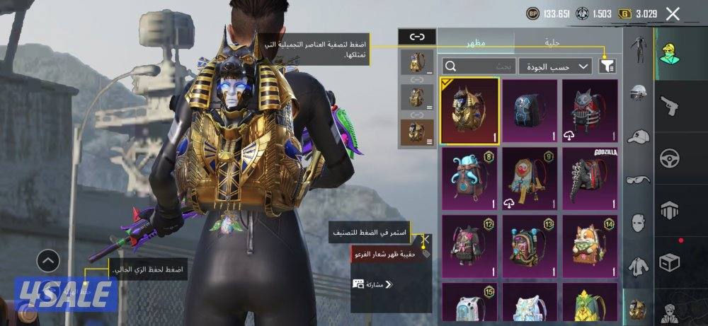 حساب ببجي ١٤ سلاح تطوير وام فور الجوكر لفل 54