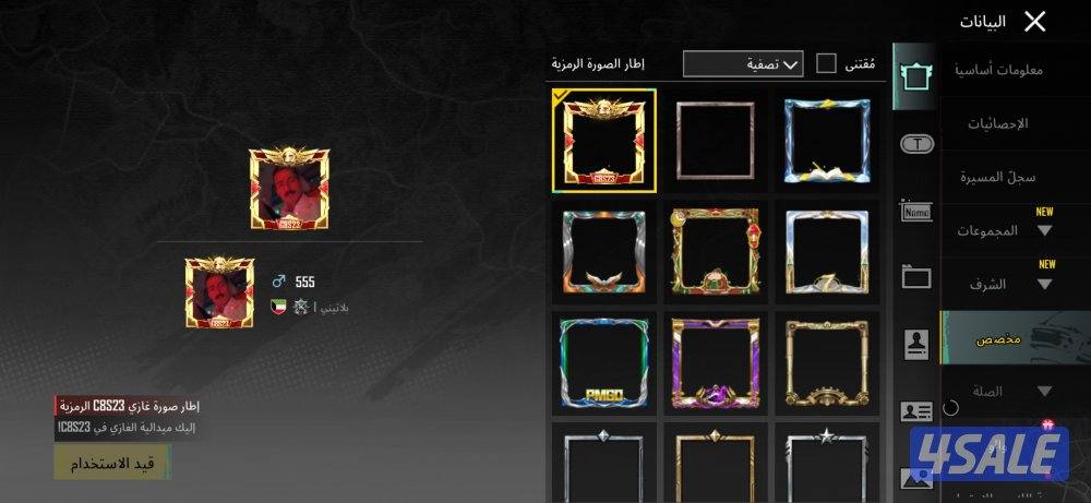 حساب ببجي ١٤ سلاح تطوير وام فور الجوكر لفل 55