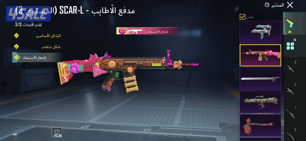 حساب ببجي ١٤ سلاح تطوير وام فور الجوكر لفل 57