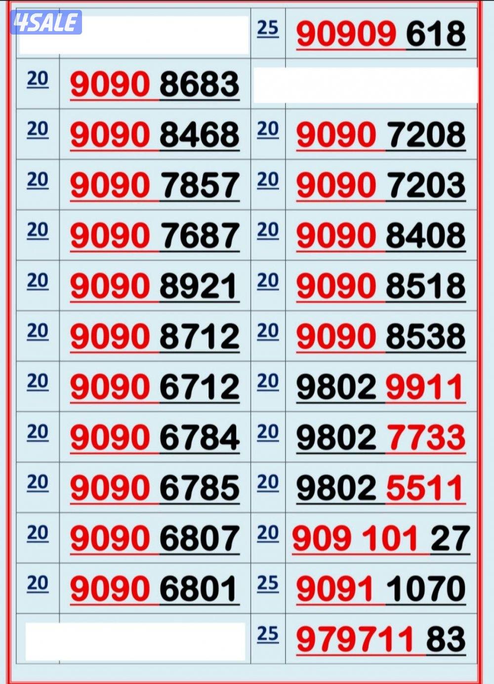 ارقام زين مميزة3