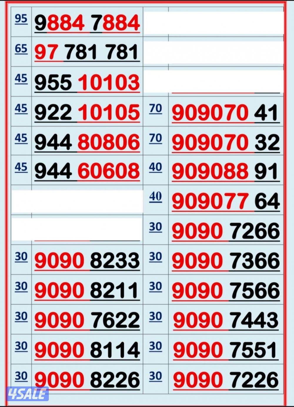 ارقام زين مميزة6