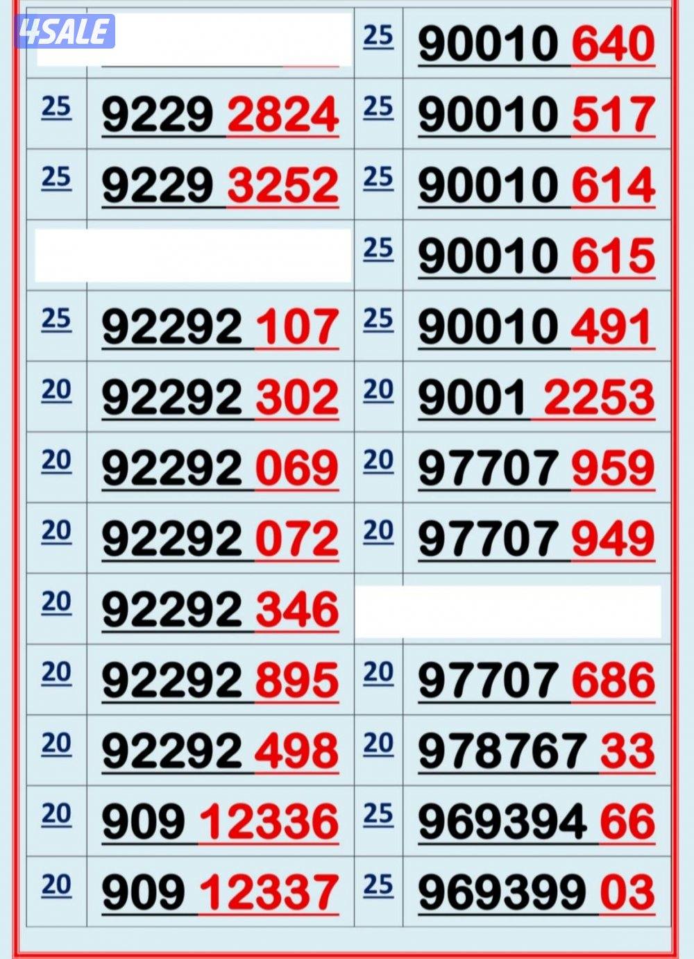 ارقام زين مميزة8