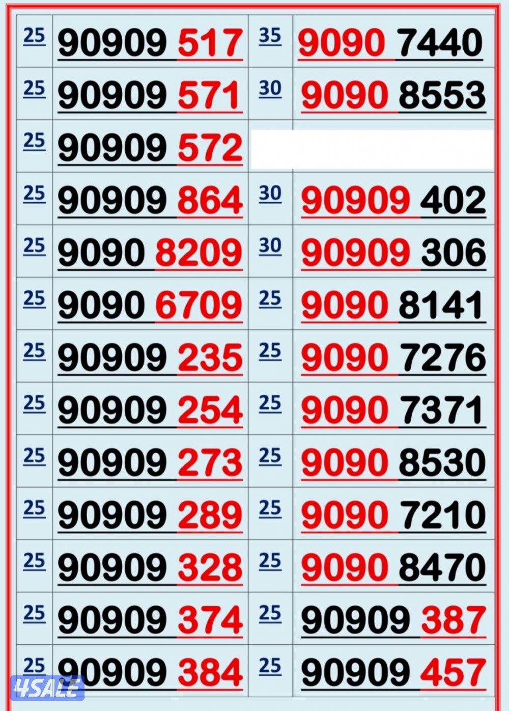 ارقام زين مميزة9