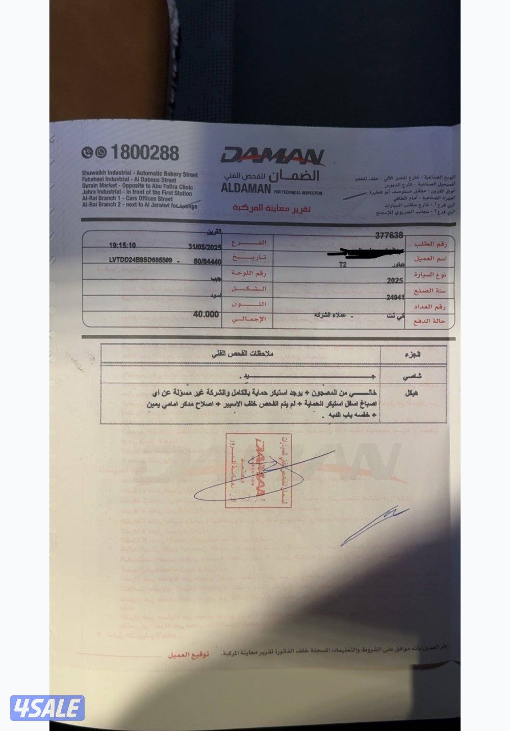 للبيع جيتور T2 صبغ الوكاله شرط الفحص10