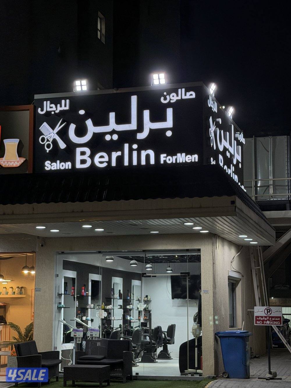 للبيع صالون رجالي2