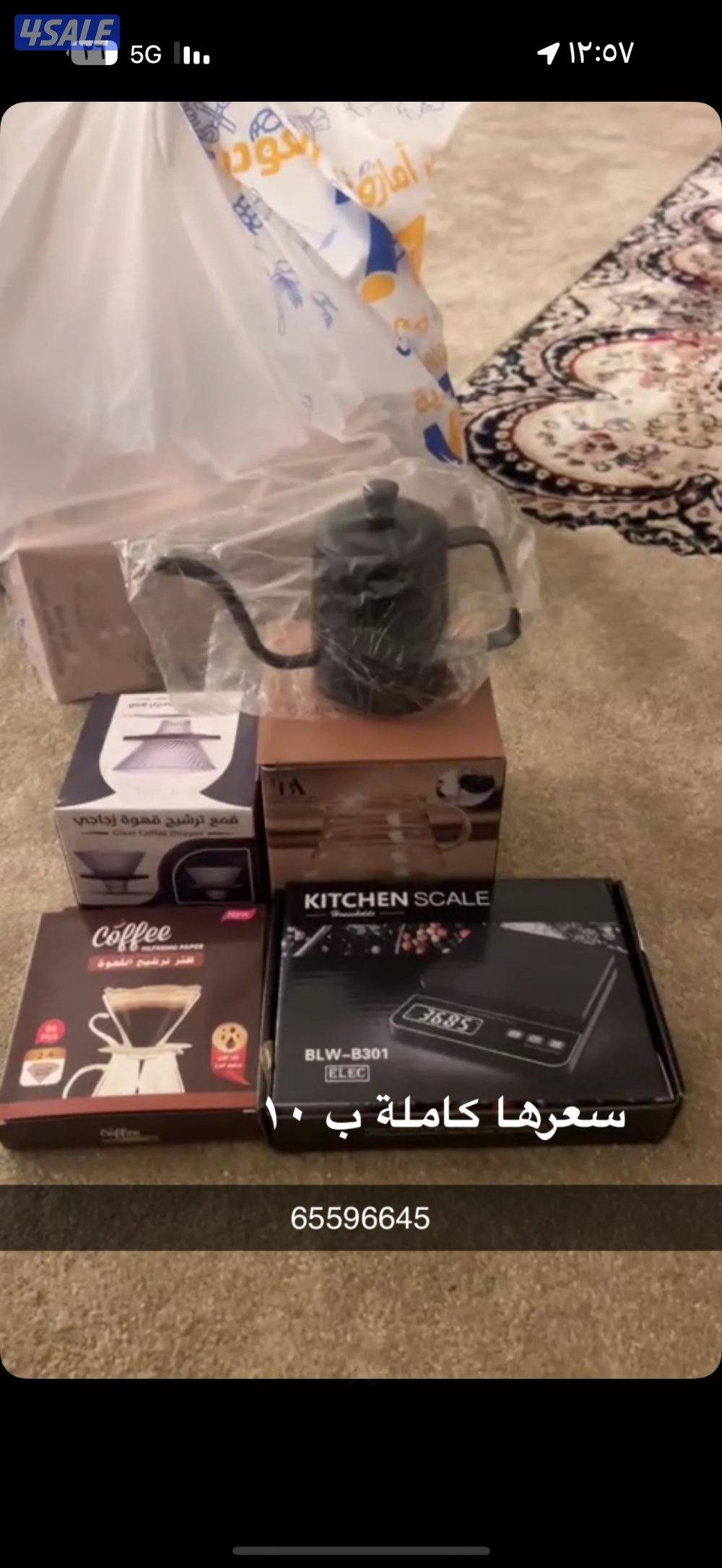 اغراض معدة v60جودة ممتازه0