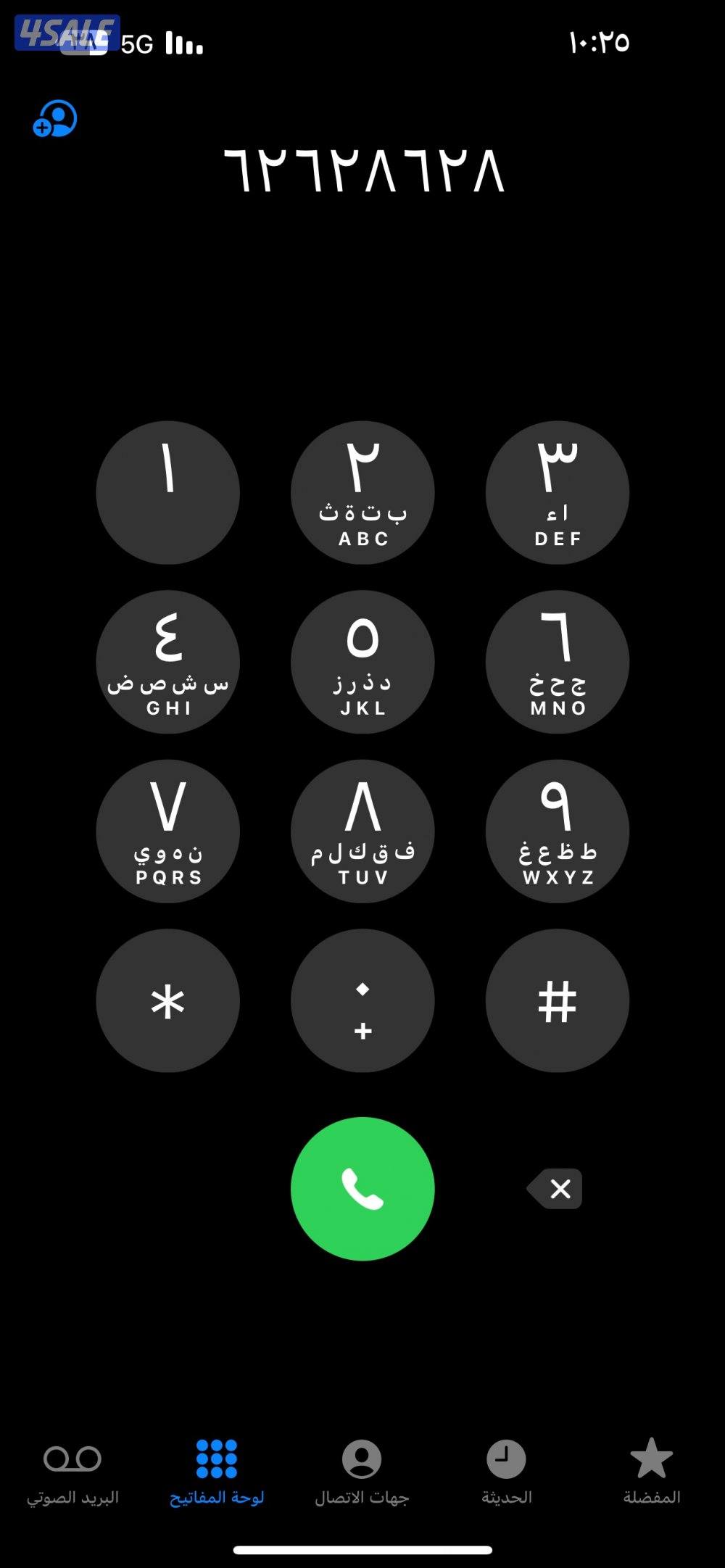 رقم جديد مع فواتيره مميز0