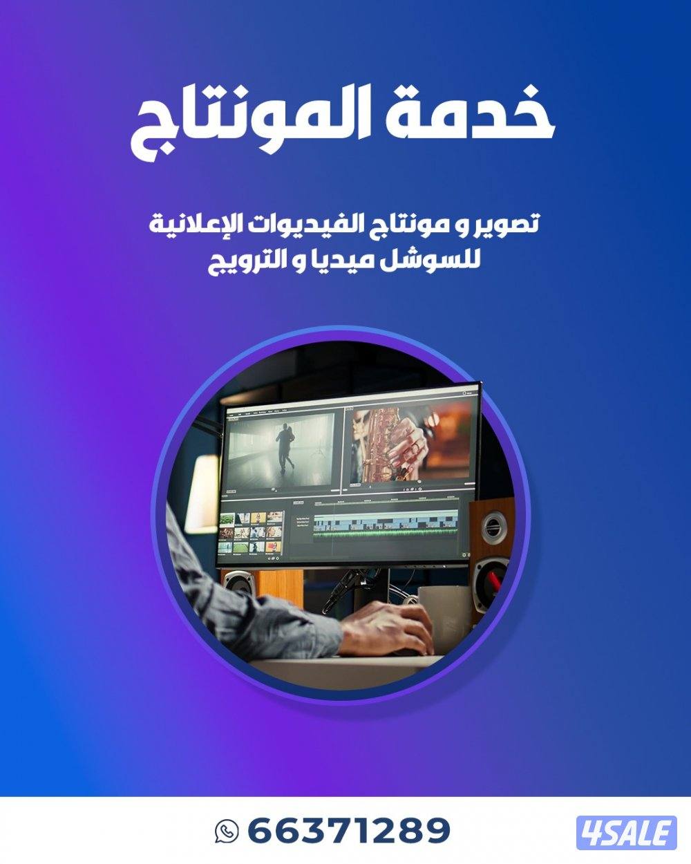 مصمم جرافيك و مسوق رقمي مستعد لتنفيذ اعلاناتكم و ادارة الحملات التسويق1