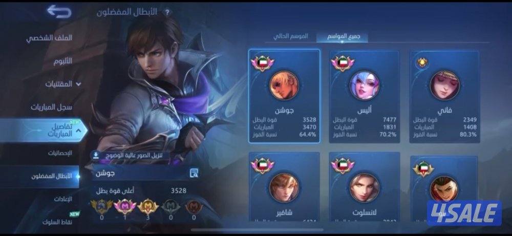 حساب مبايل لجند0