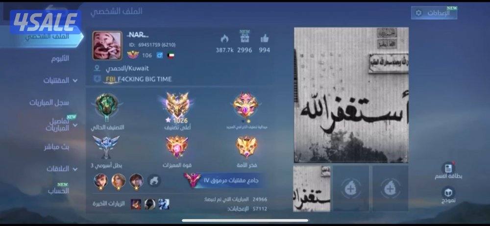 حساب مبايل لجند1