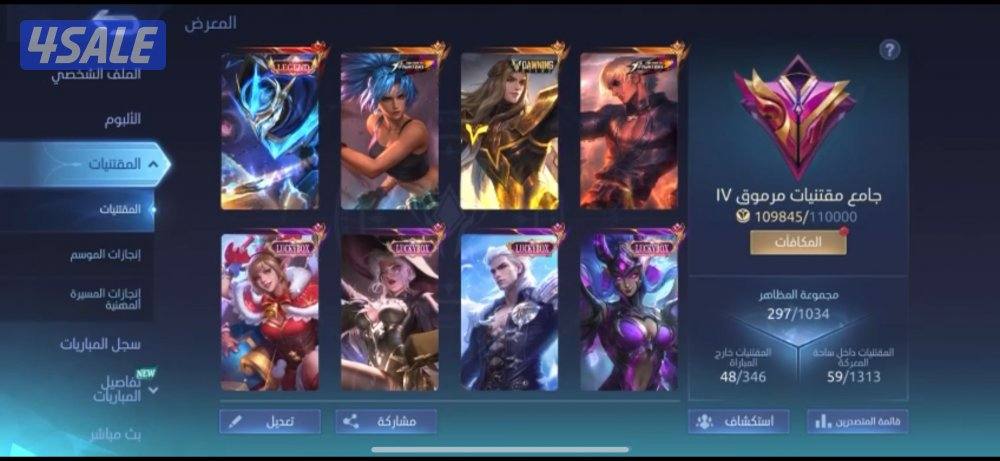 حساب مبايل لجند2