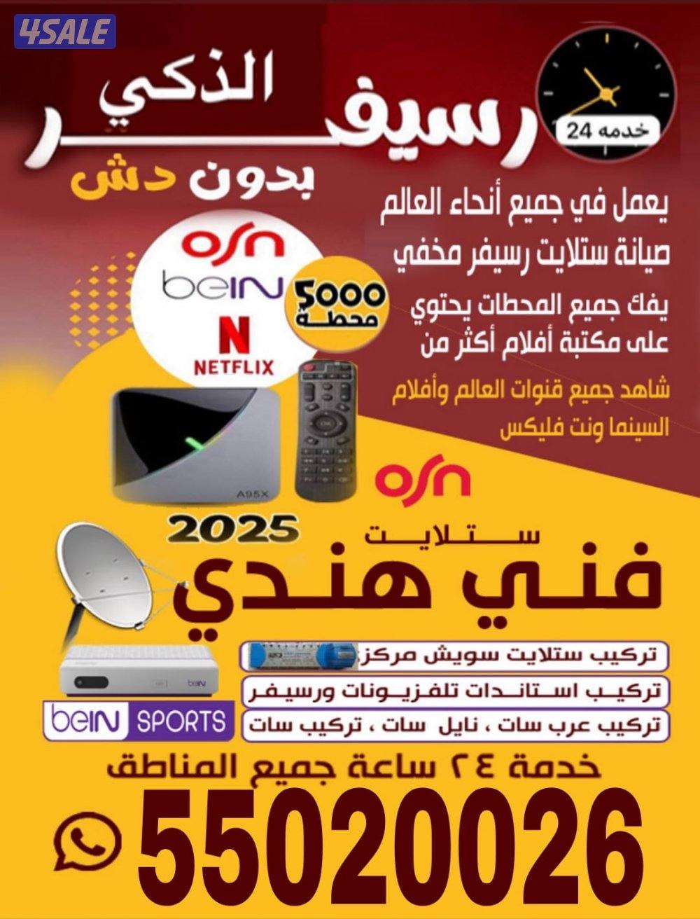 #فني#ستلايت#فني#ستلايت#فني#ستلايت#فني#ستلايت#فني#ستلايت#فني#ستلايت#فني0