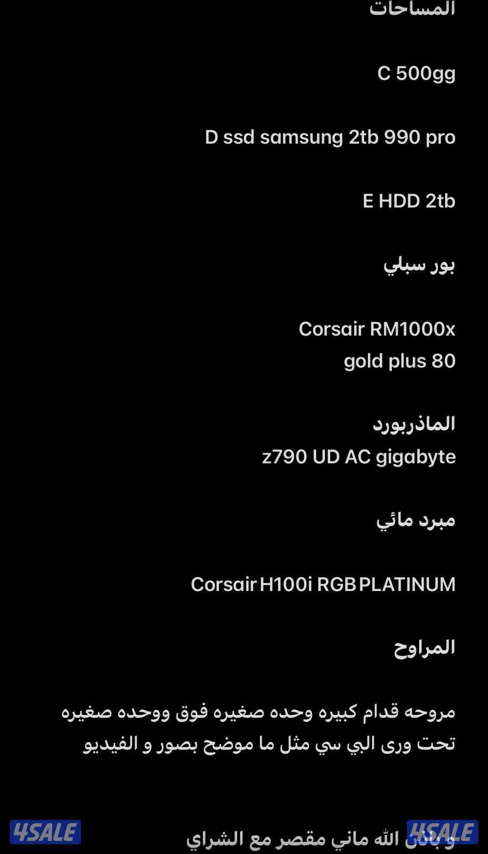 بي سي قوي 4080 16 gg و معالج i9 13900k15