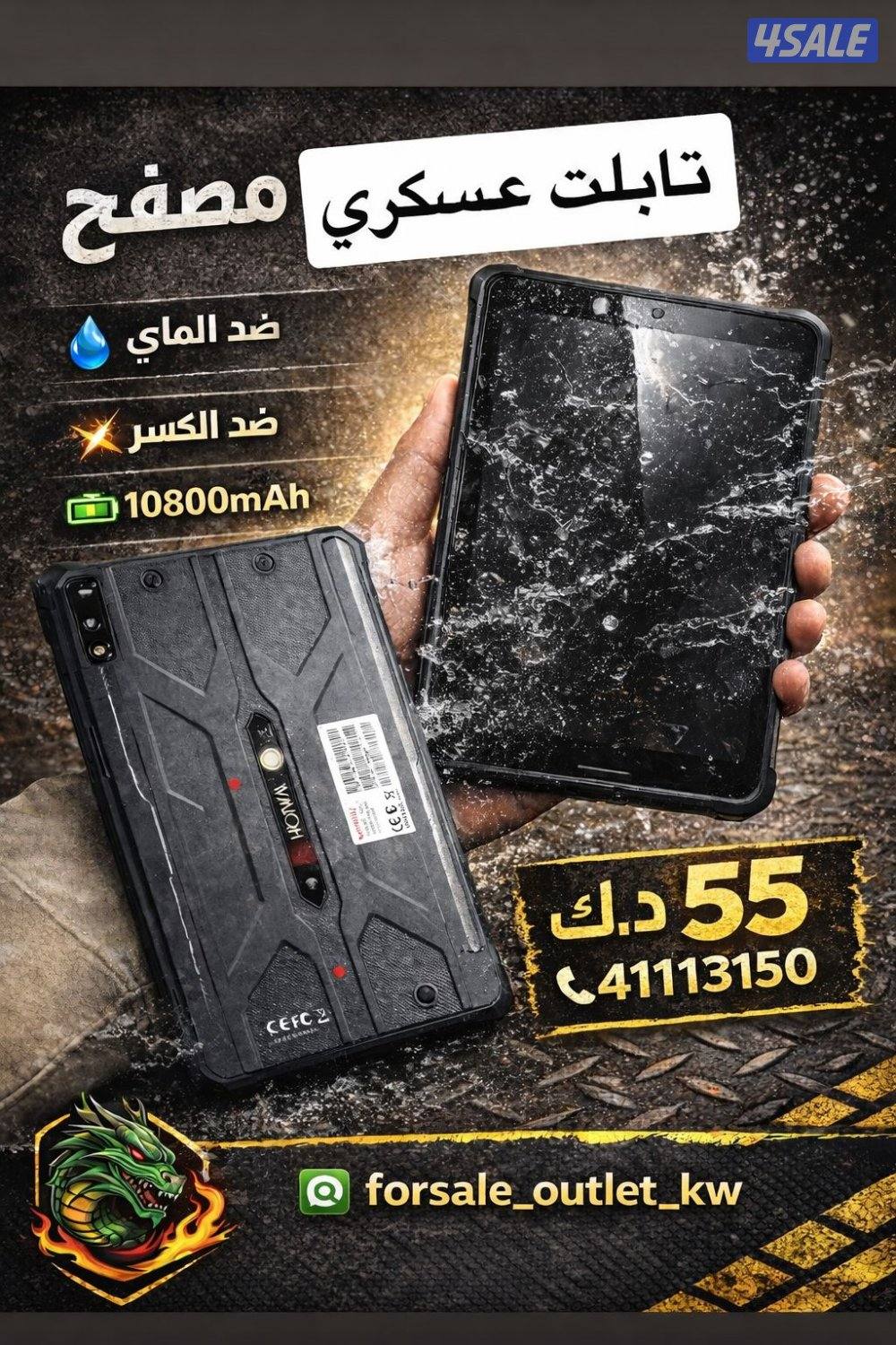 التابلت العسكري المصفح مقاوم للصدمات0