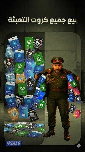 مركز الجنرال -الورشة المركزية لتصليح جميع اجهزة الفيديو جيمز والسكانات3