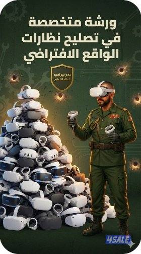 مركز الجنرال -الورشة المركزية لتصليح جميع اجهزة الفيديو جيمز والسكانات4