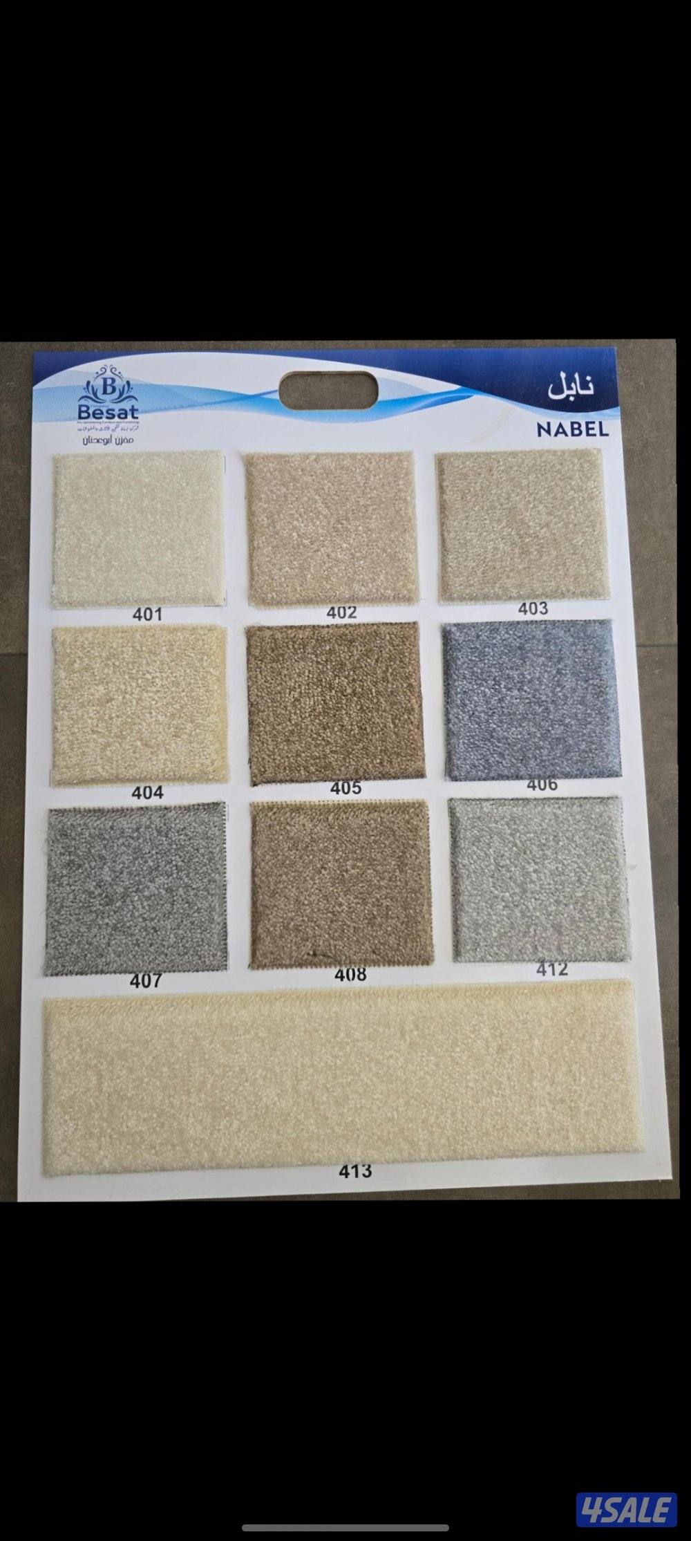 سجاد بالمتر وتنجيد وستاير تركيب باركيه وتركيب درج5