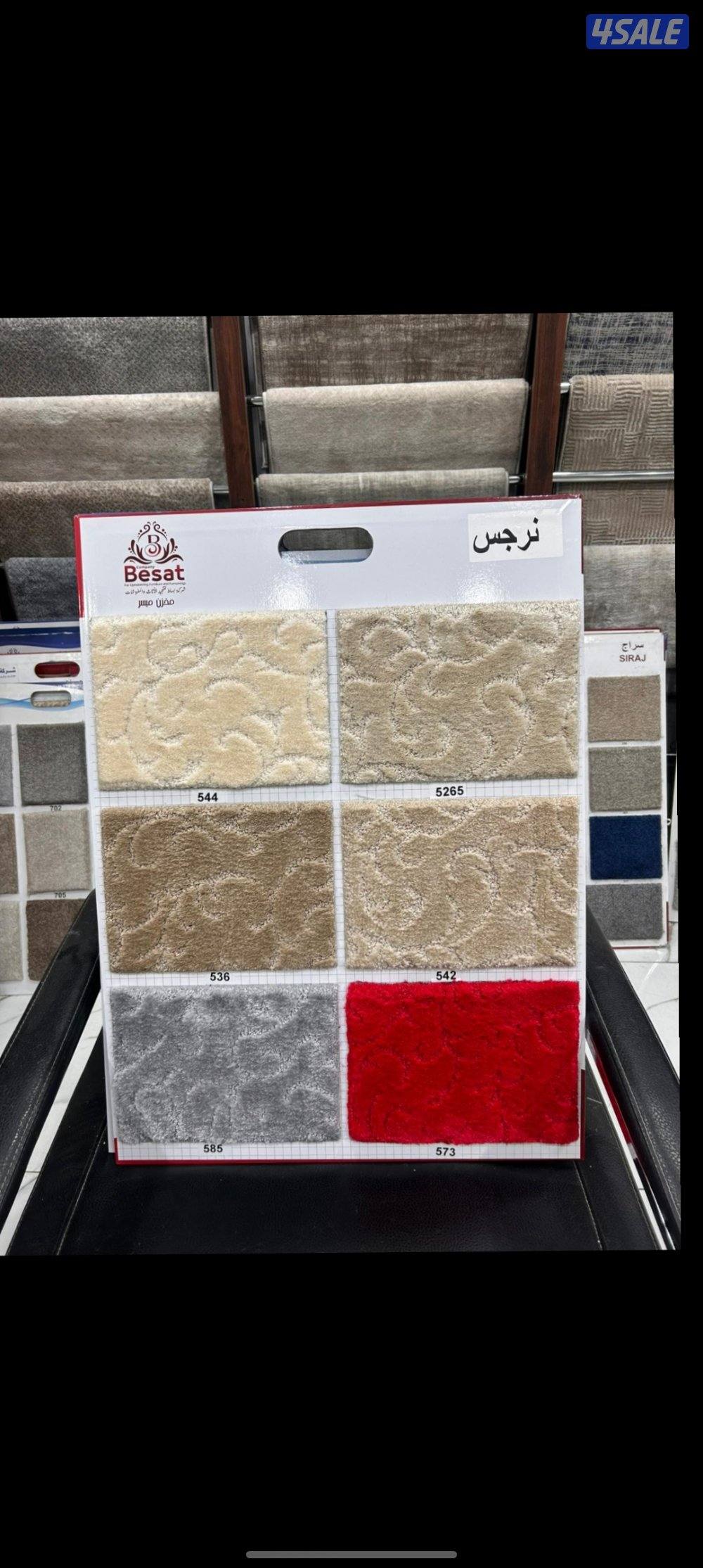 سجاد بالمتر وتنجيد وستاير تركيب باركيه وتركيب درج6