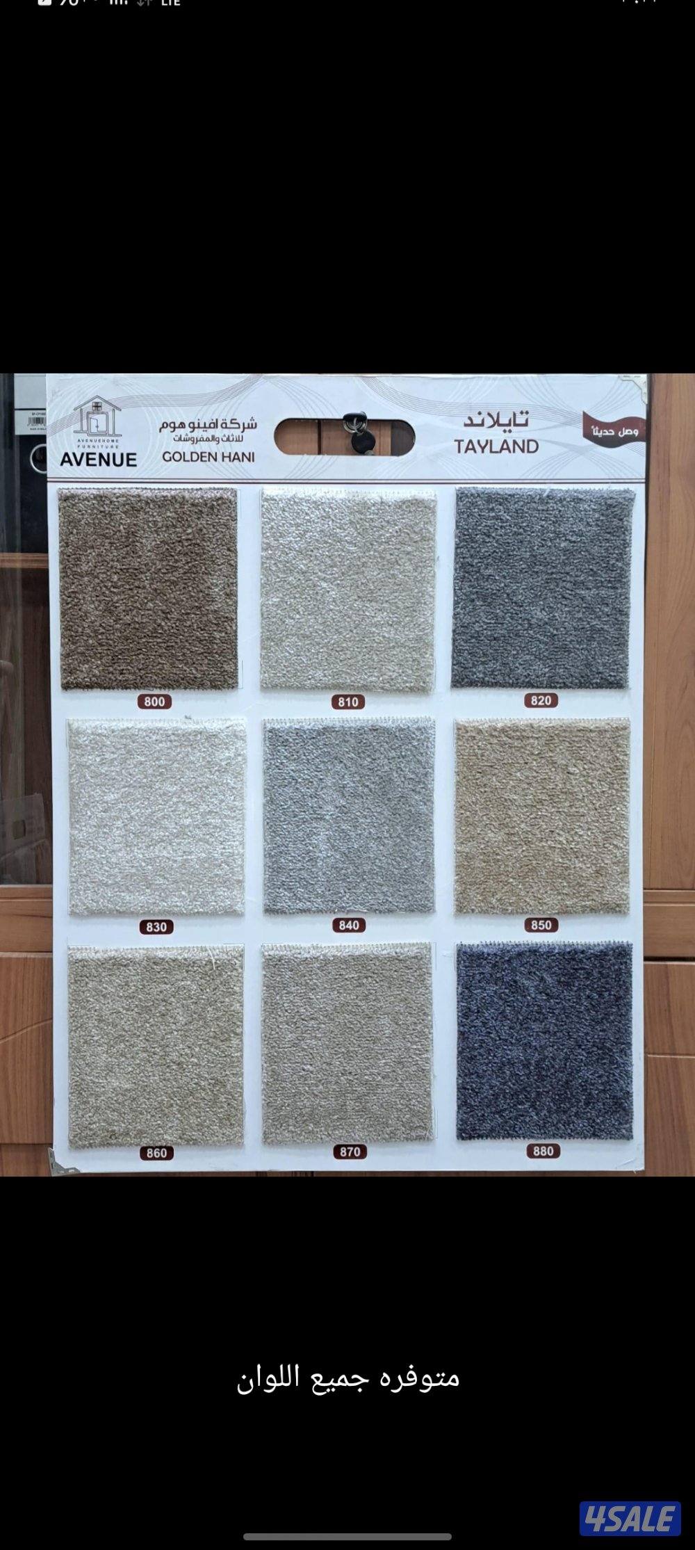 سجاد بالمتر وتنجيد وستاير تركيب باركيه وتركيب درج7