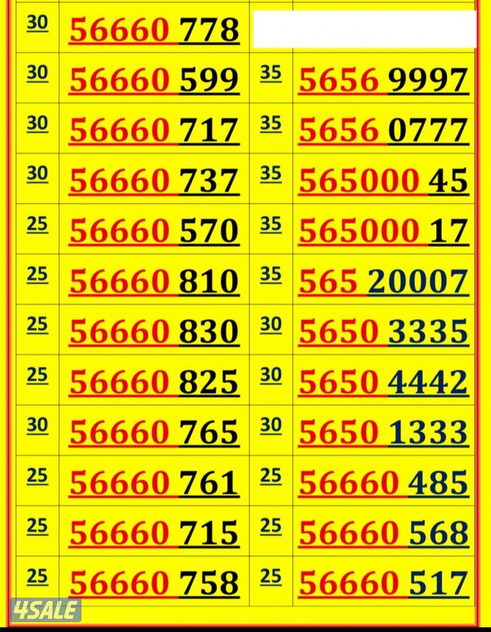 اكسترا للاتصالات0