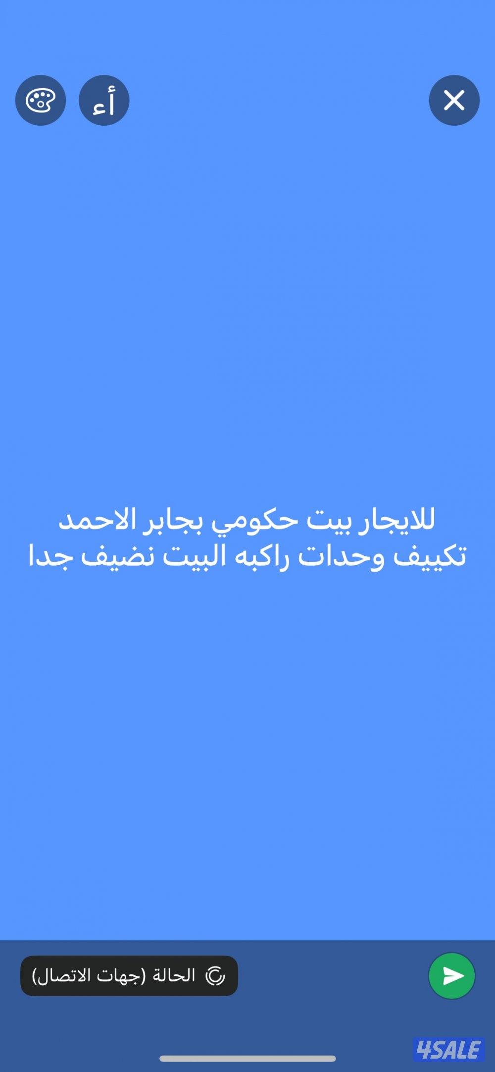 للايجار شقق جابر الاحمد وبيت حكومي4