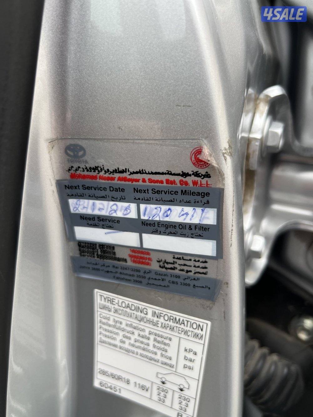 للبيع لاند كروز صبغ الوكالة9