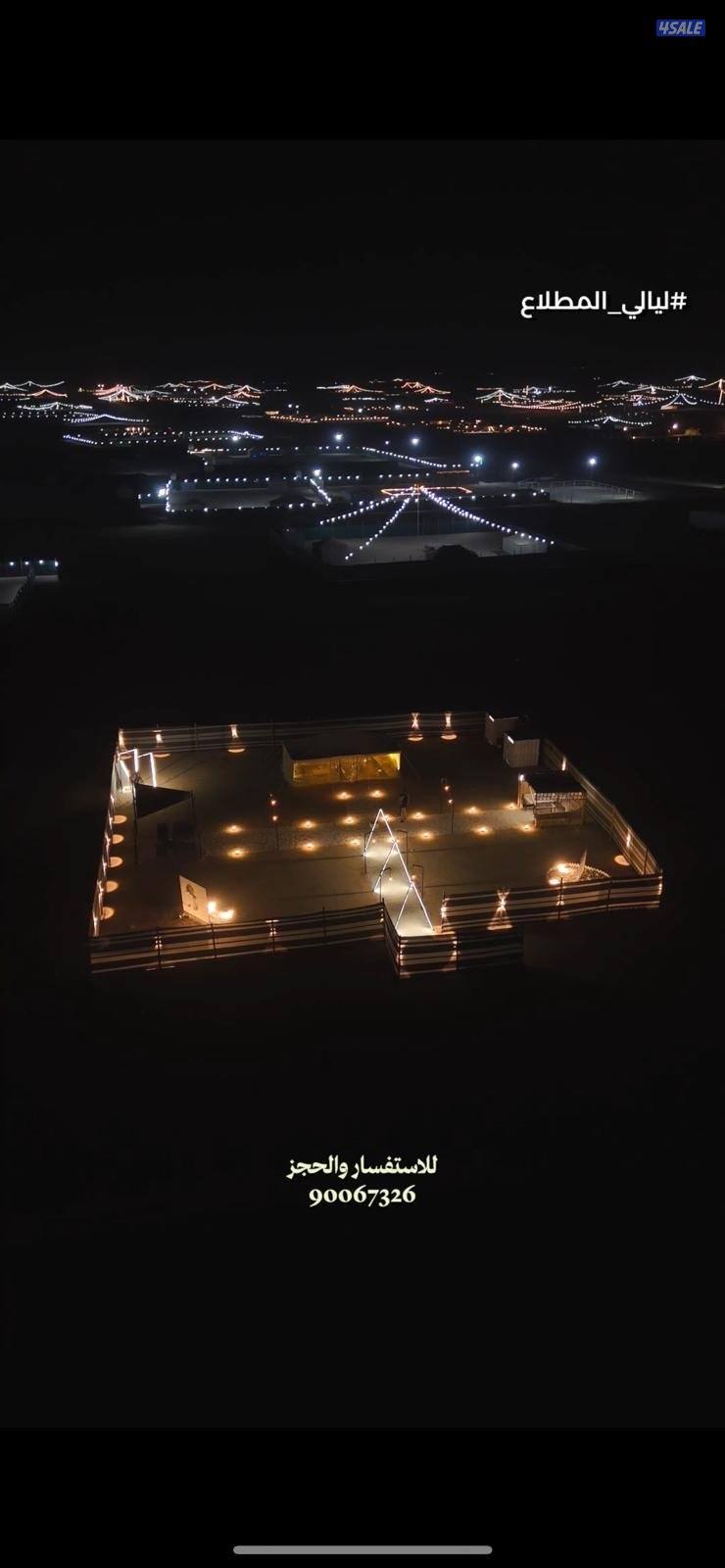 كشتة ليالي المطلاع0