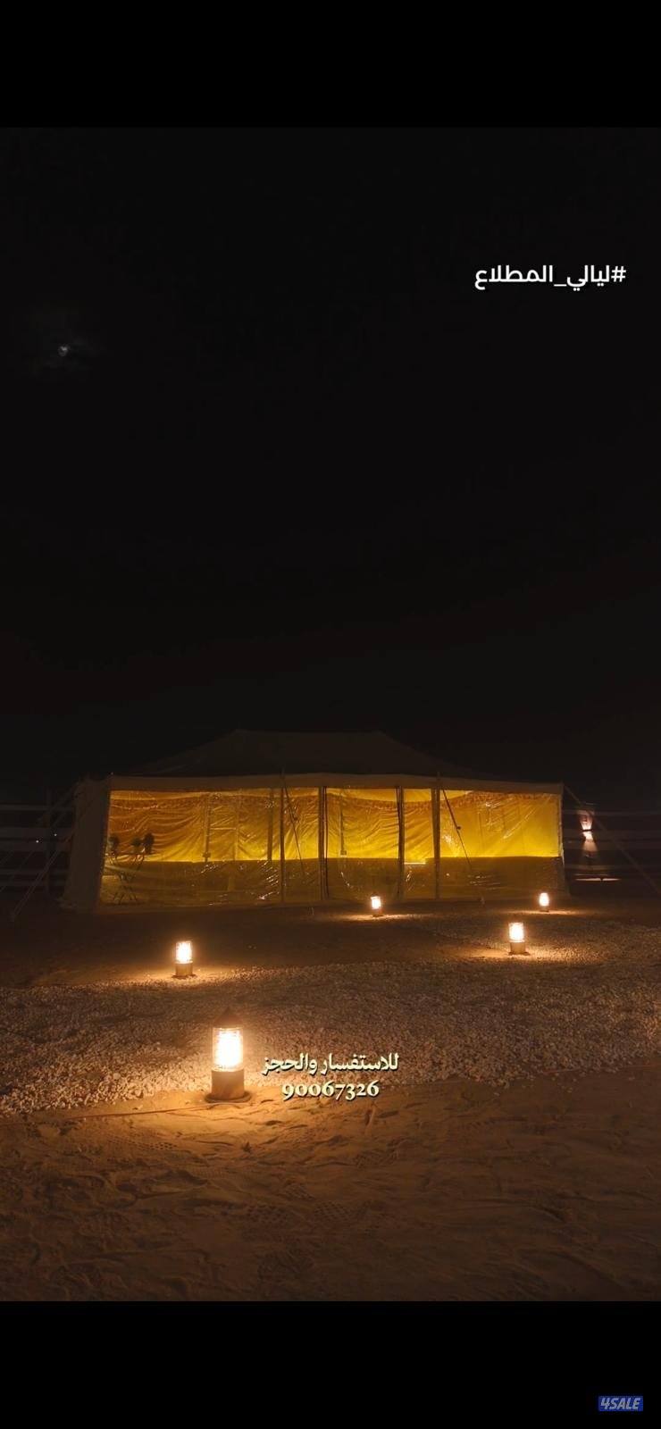 كشتة ليالي المطلاع2