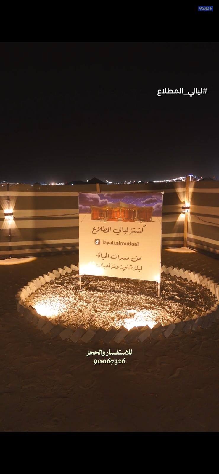 كشتة ليالي المطلاع10