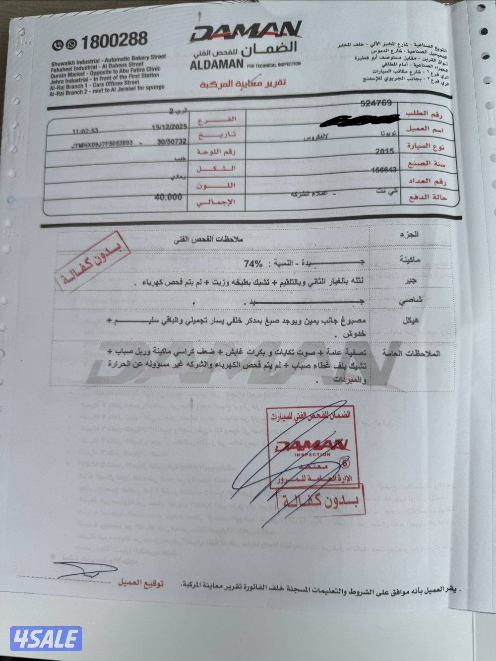 لاندكروزر المالك الاول11