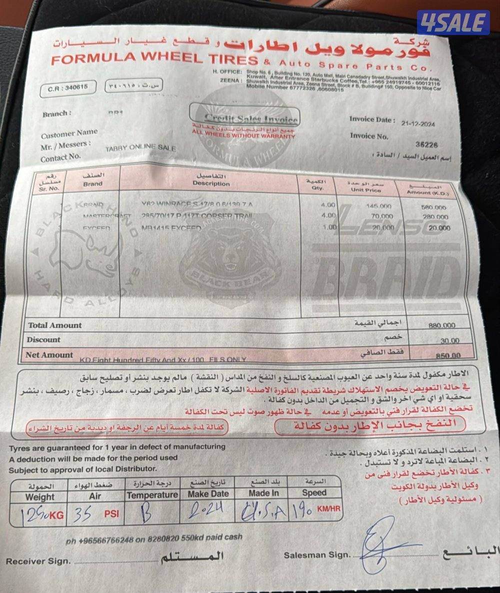 رنقات برايد اصلي معا تواير1