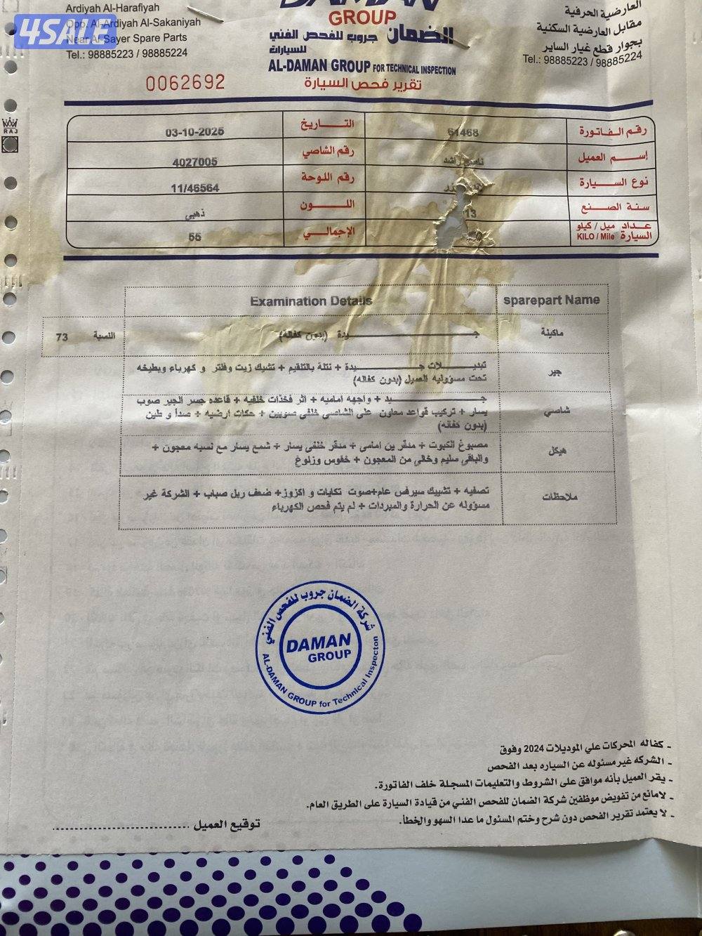تويوتا لاندكروز1
