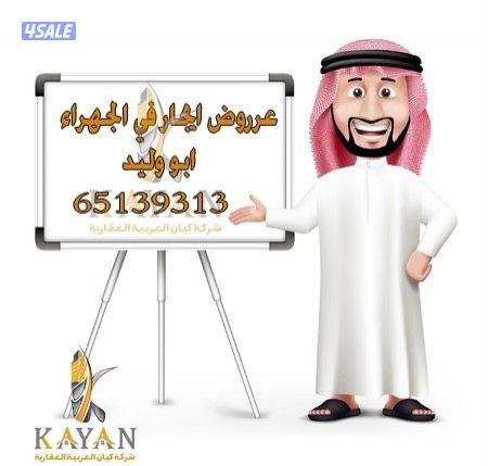 عروض للإيجار0