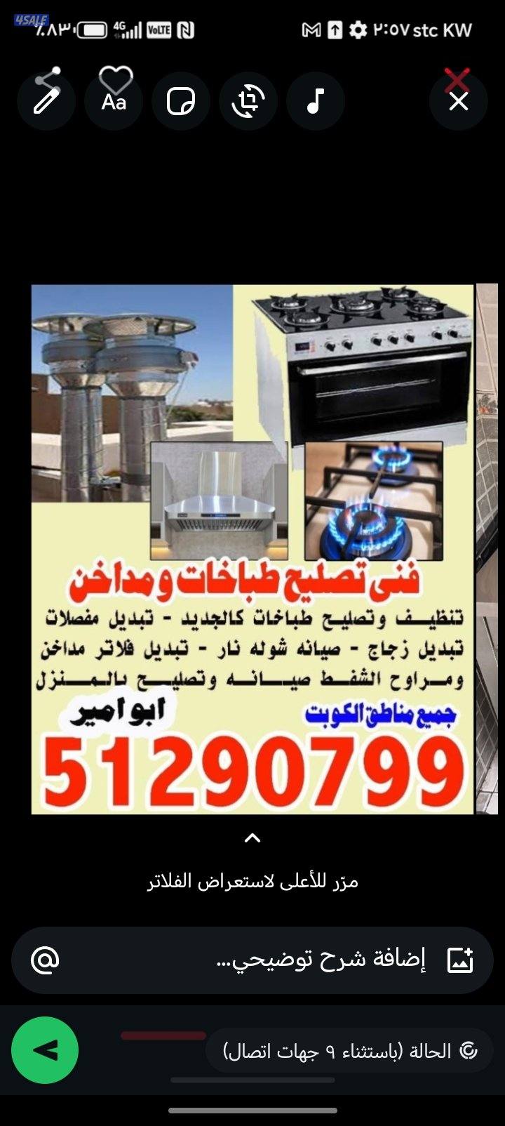 تصليح طباخات مداخن شفاطات صيانه غسيل طباخات مداخن تهوية مركزية5