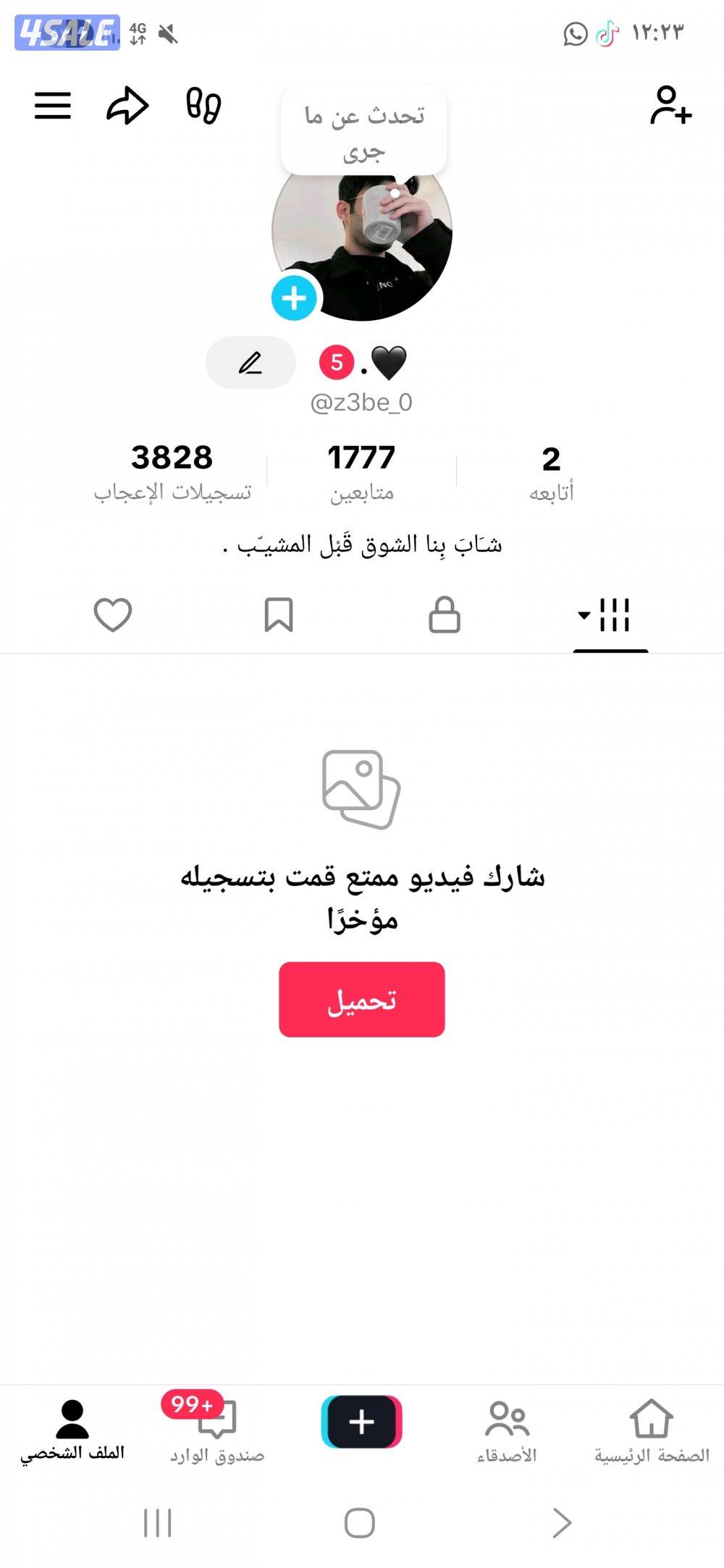 حساب تيك توك0