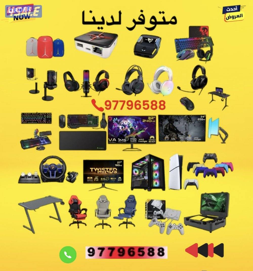 بيع شراء اجهزة سوني ps5/ ps4/ pc5
