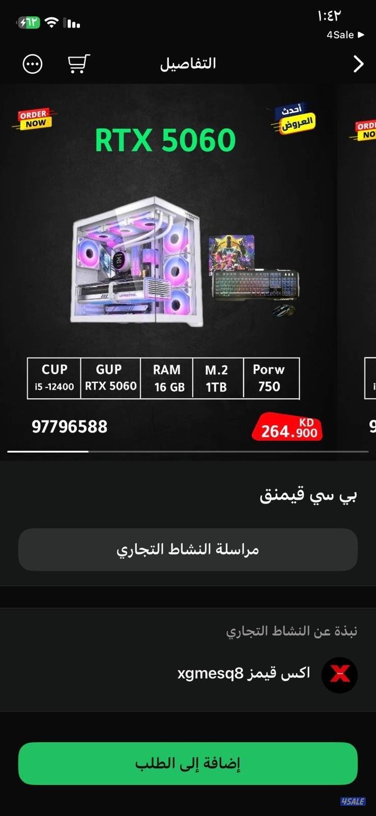 بيع شراء اجهزة سوني ps5/ ps4/ pc7