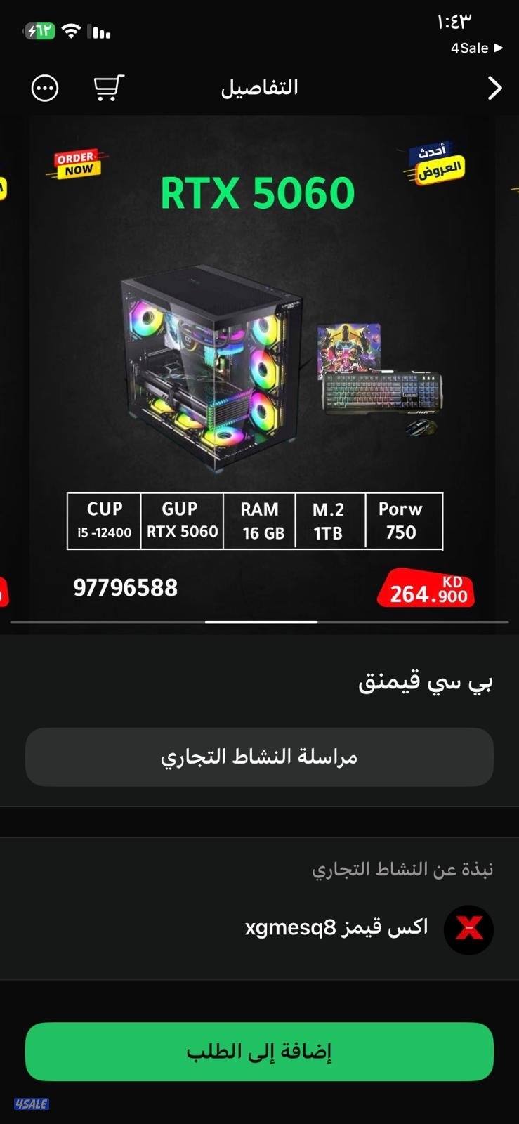 بيع شراء اجهزة سوني ps5/ ps4/ pc8
