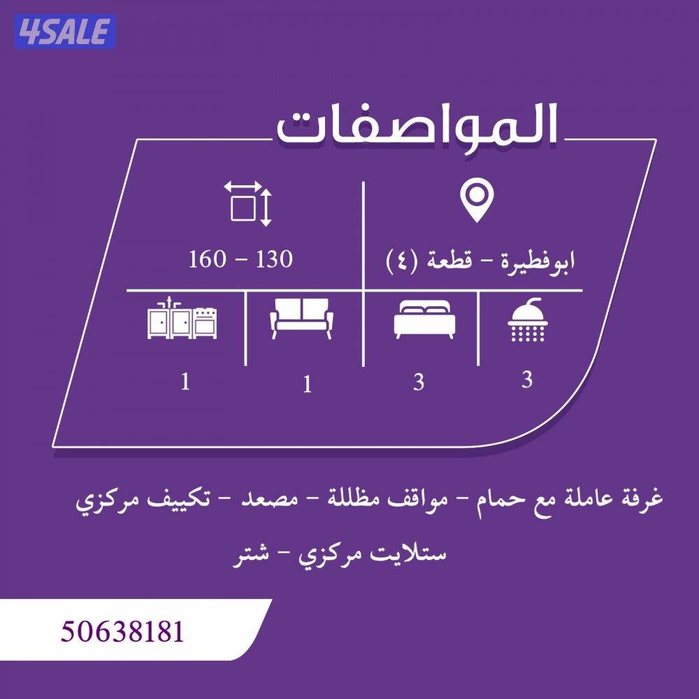 Flat 4rent in Abu Fatira شقة إيجار أبوفطيرة 3 غرف- موقع وتشطيب ممتازين4