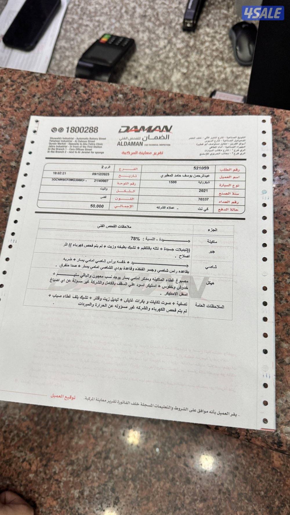 للبيع وانيت سلفرادو موديل 21 سيرفيس منتظم بالوكالة8